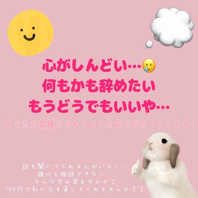 あなたの心に寄り添います あなたの思いを聞かせてください イメージ1