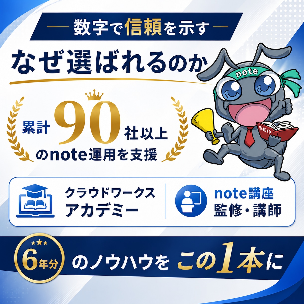 特典付き：note運用10ノウハウを教えます noteの専門家が6年かけて導き出した運用方法を公開 イメージ9
