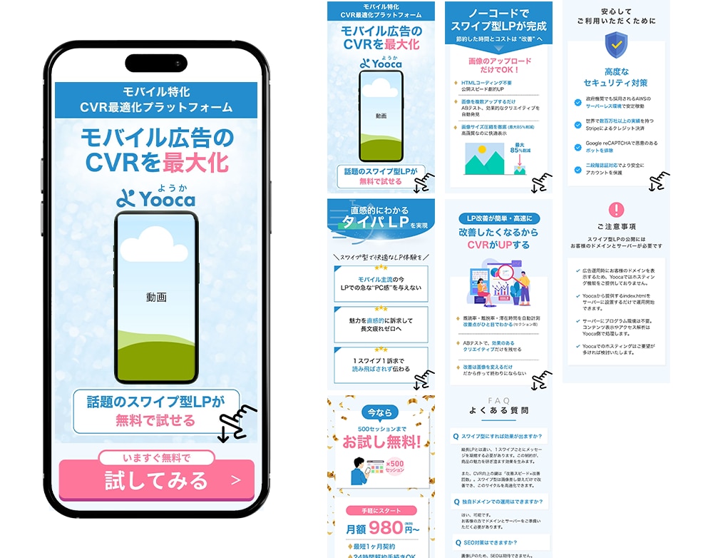 原稿込みでLP作成から公開まで対応します UTAGE・HTML対応｜丸投げLP作成 イメージ9