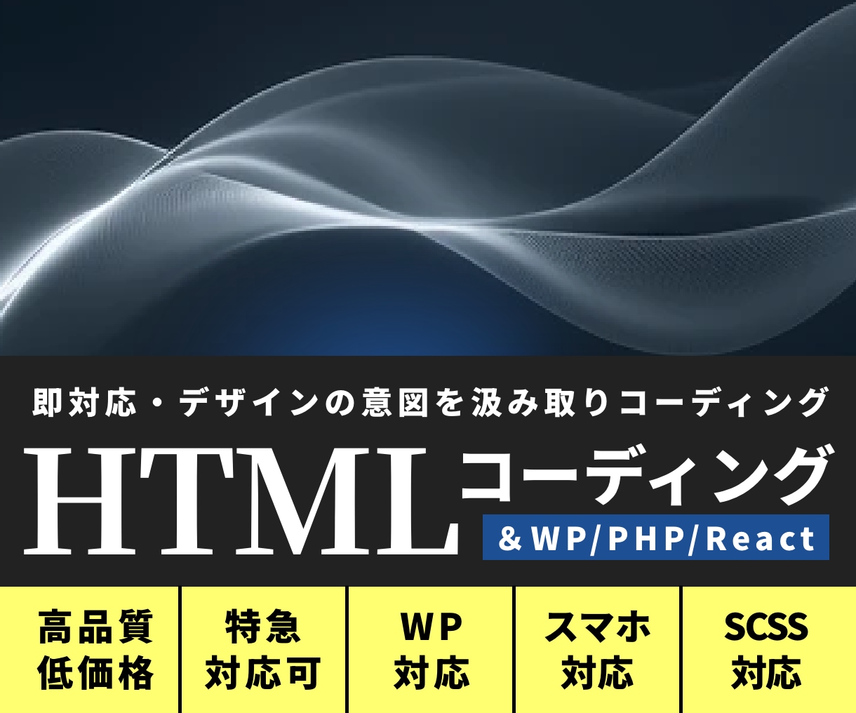 レスポンシブ対応HTMLコーディング対応します デザインの意図を汲み取りコーディングいたします イメージ1