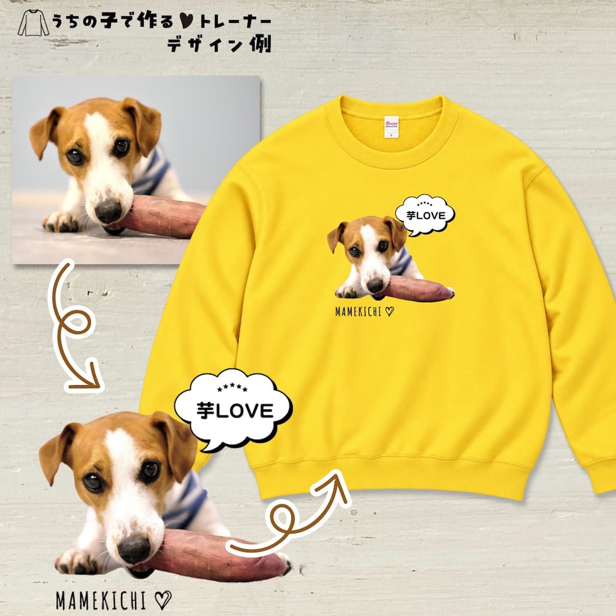 ペット（動物）写真でトレーナーをお作りします 〜お子さんをかわいくデザインします♡ イメージ6