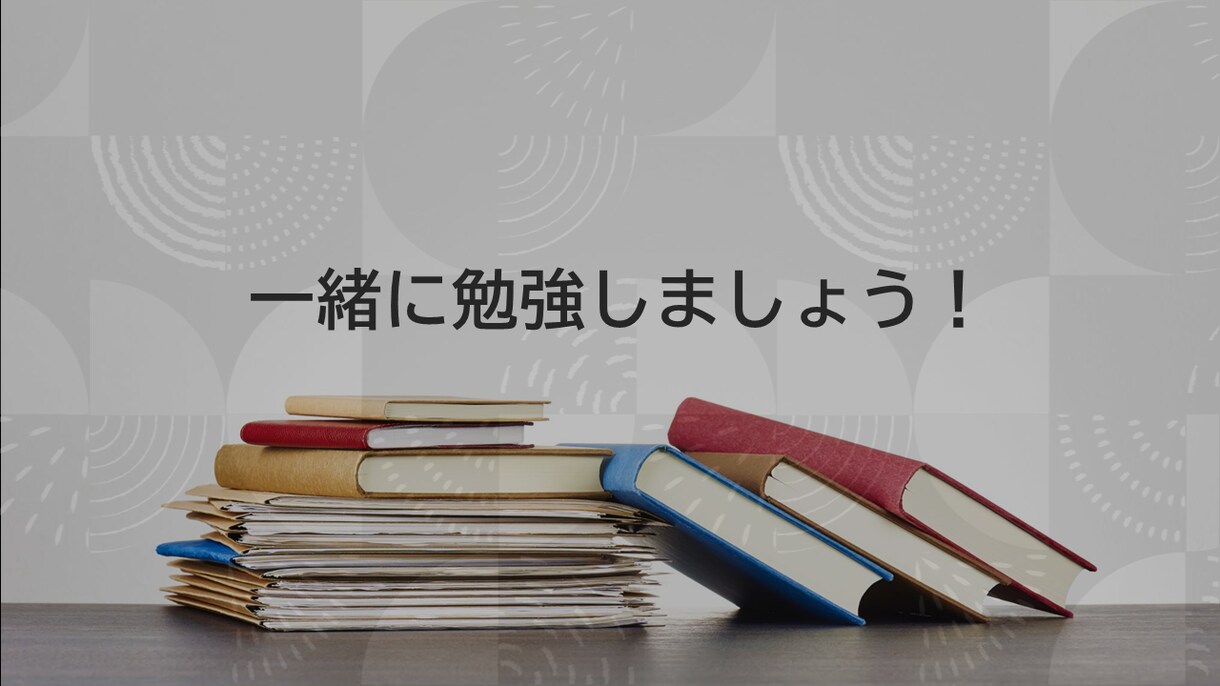 集中して勉強できる環境作りをサポートます 勉強に集中できない！という悩みをお持ちの方をサポートします！ イメージ1