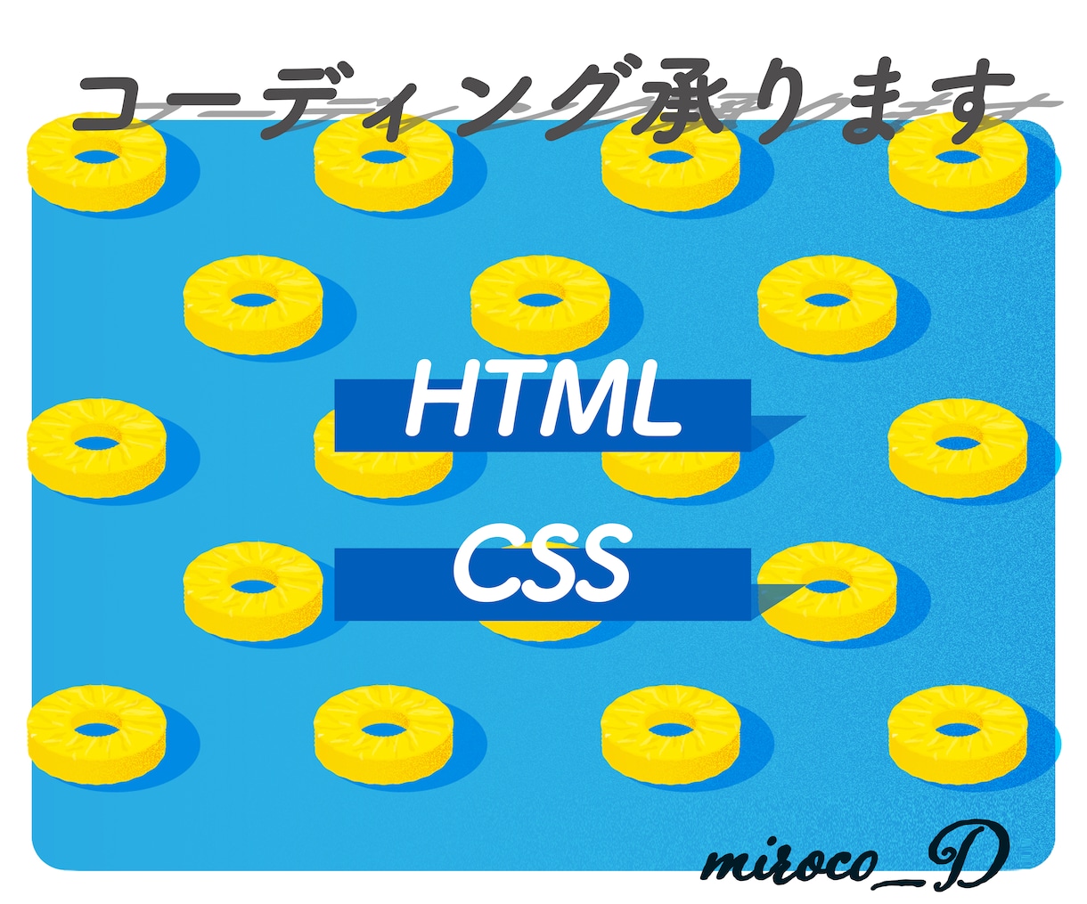 HTML/CSS　コーディング致します HTML&CSSを用いたコーディングを安価でご提供致します イメージ1