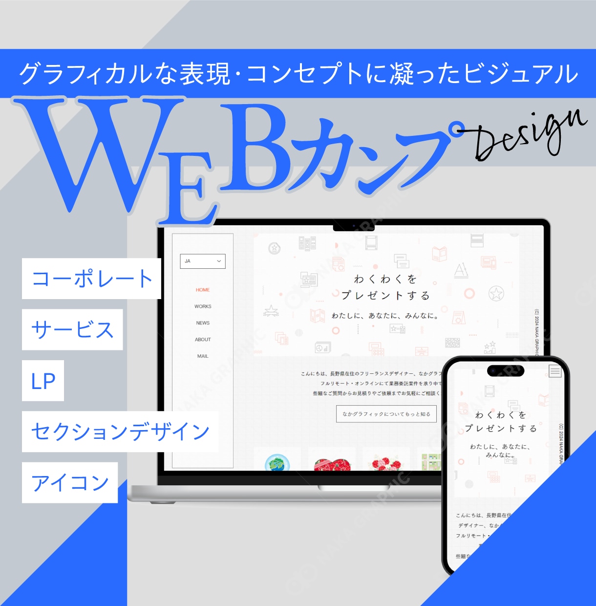 WEBカンプをもう一案！という時に！お手伝いします LPやサイトのデザインカンプをご提案します イメージ1