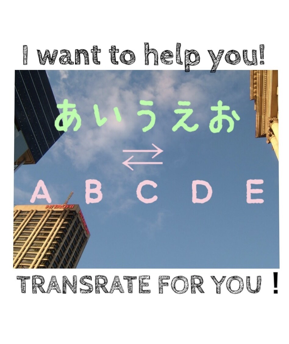 Translation JAP ⇄ ENGします FEEL FREE TO ASK ME イメージ1