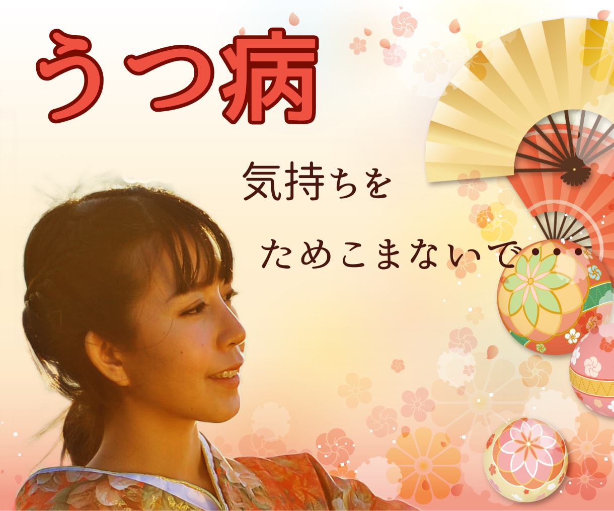 京都出身おっとり系元ナースが、あなた寄り添います メンタル疾患、理解されない悩み、やる気が出ない、孤独、絶望感 イメージ1