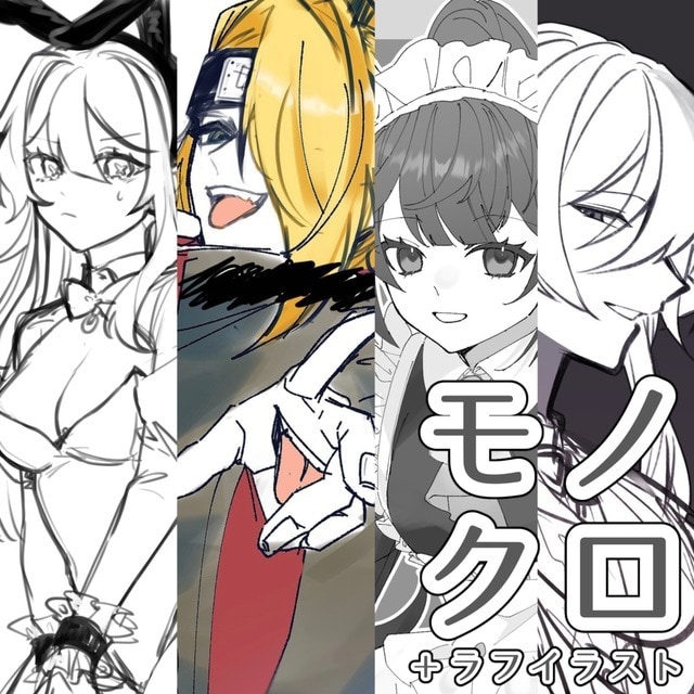 モノクロイラスト作成します 安価で依頼したい/あまつめの絵柄を把握したい方向け！ イメージ1