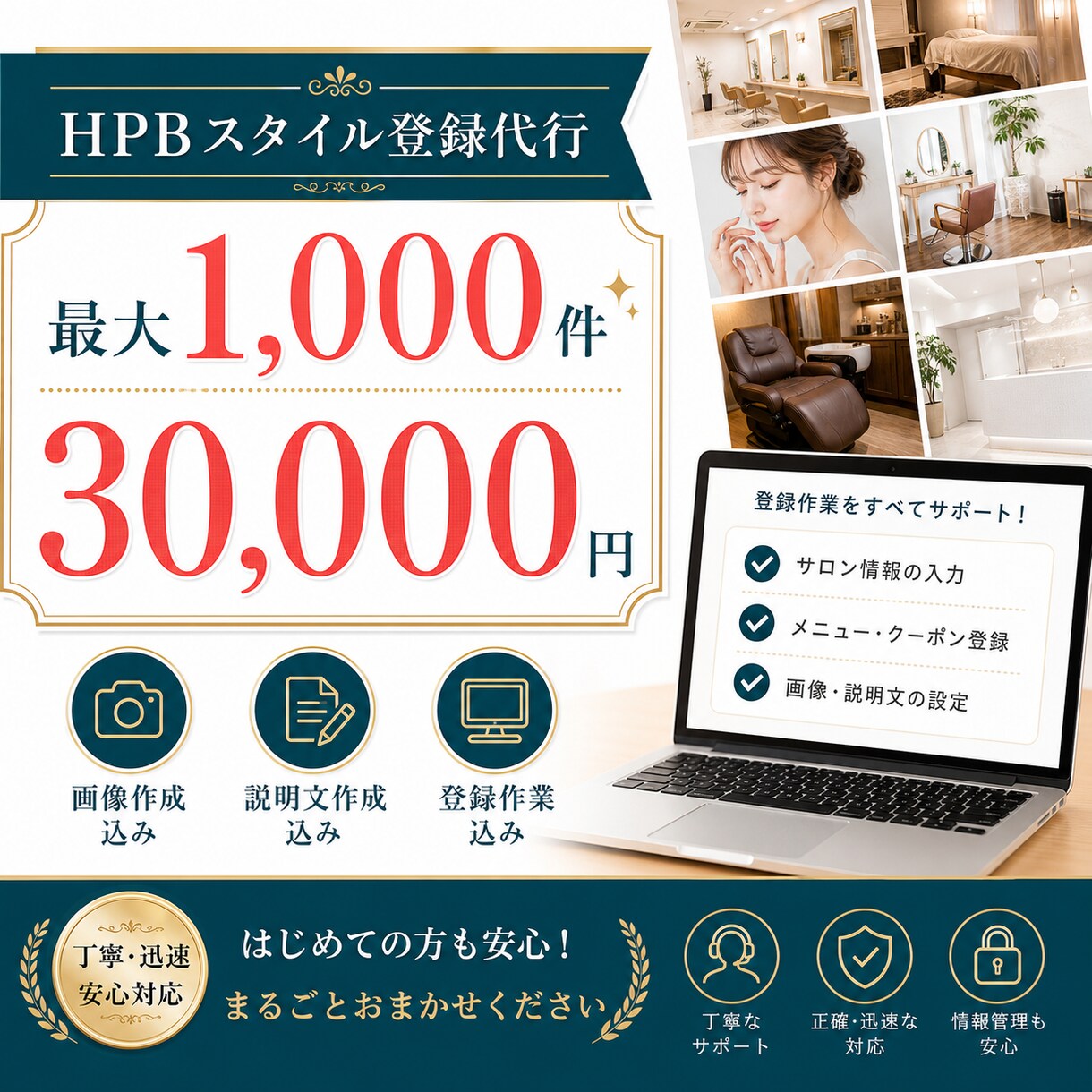 HPBのスタイルを1000件作成・登録します スタイル作成から登録まで丸投げ！スタイルを効率よく増やします イメージ6