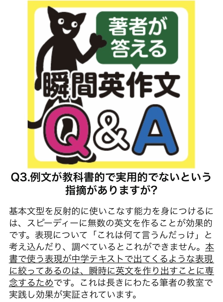 瞬間英作文/英語のハノンで英会話レッスンします 「基礎を何度もコツコツ」続けてしっかりした土台作り イメージ5