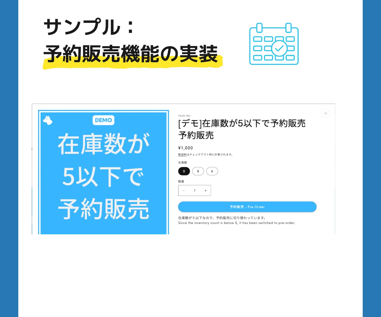 Shopifyカスタマイズ・修正何でもやります Shopifyのプロがデザイン/機能開発/カスタマイズ対応！ イメージ8