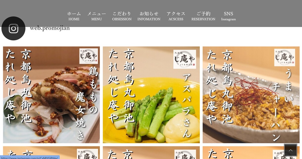 居酒屋のHPつくります お金をかけたくないかた必見！居酒屋のHPを格安で作成します。 イメージ6