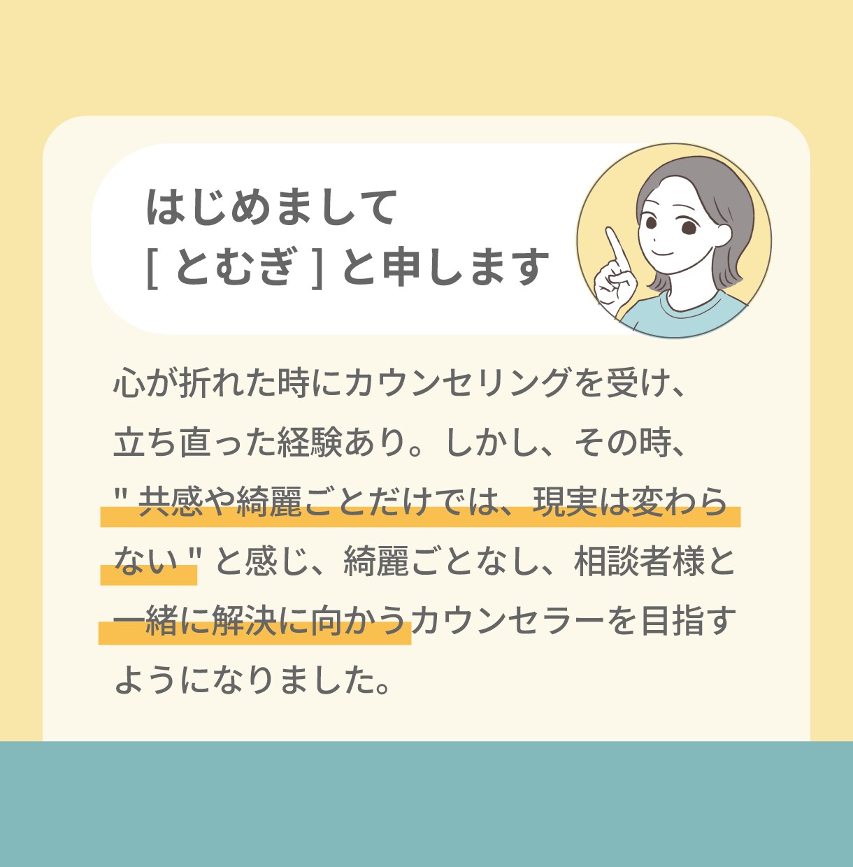 甘さ控えめ◆即レスチャットで恋愛辛口ジャッジします 不倫・復縁・片思い・結婚の悩み。辛口相談で現状を変えます イメージ4