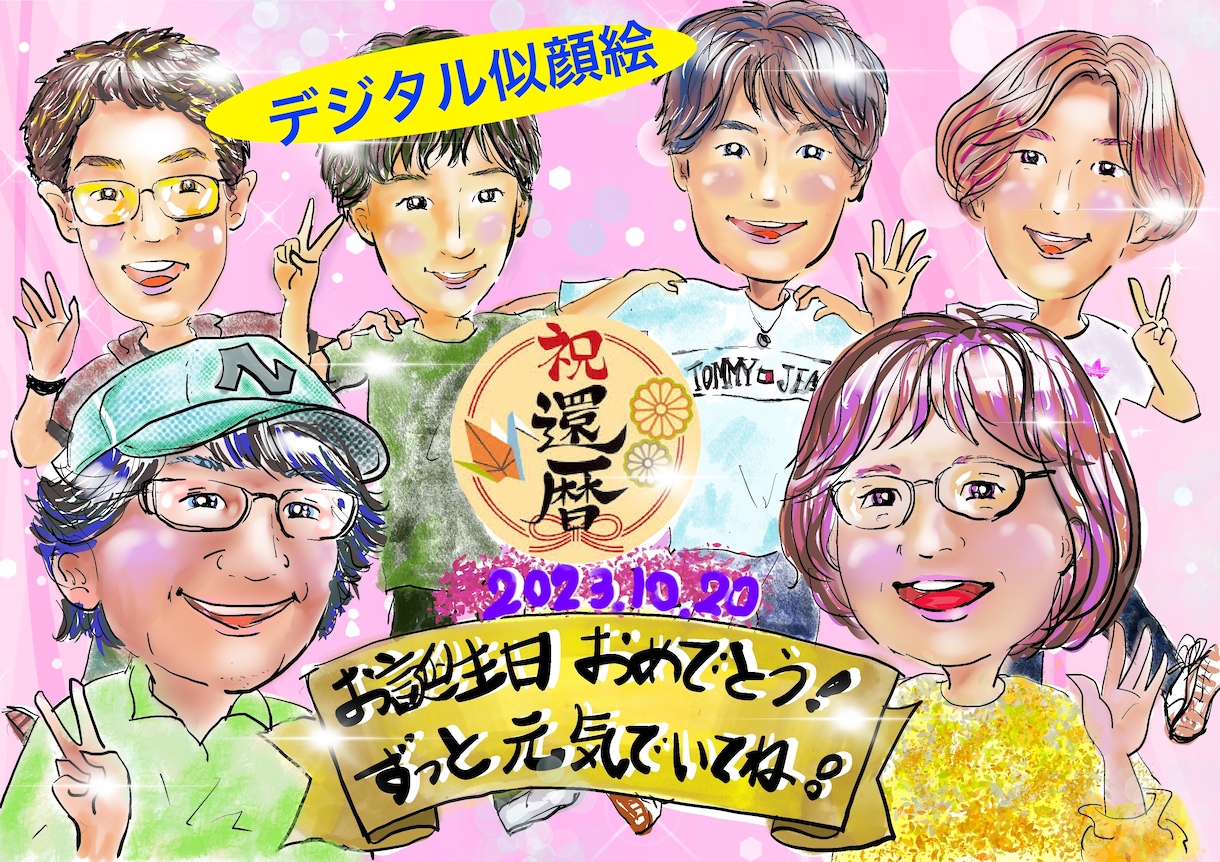 何人でも似顔絵を一律5000円で描きます 。結婚式や長寿祝いなど、ご希望を何なりとお知らせください イメージ2
