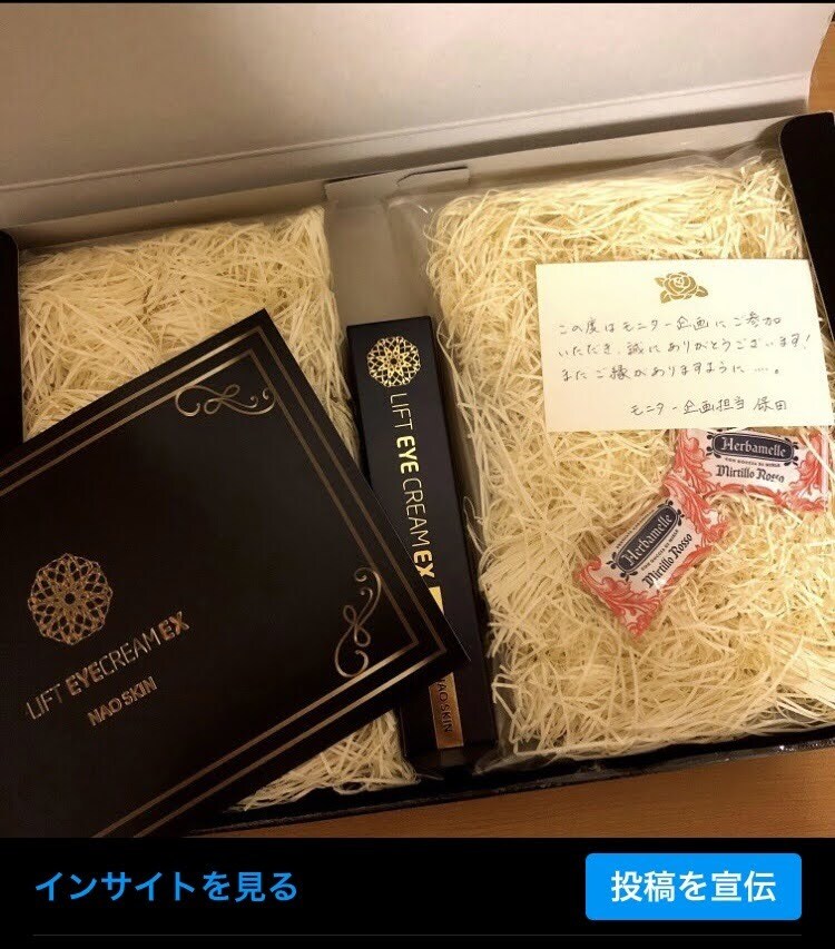 SNS懸賞により当選しやすくなるコツを教えます たくさんの懸賞に当選してきたインフルエンサーが教えます イメージ10