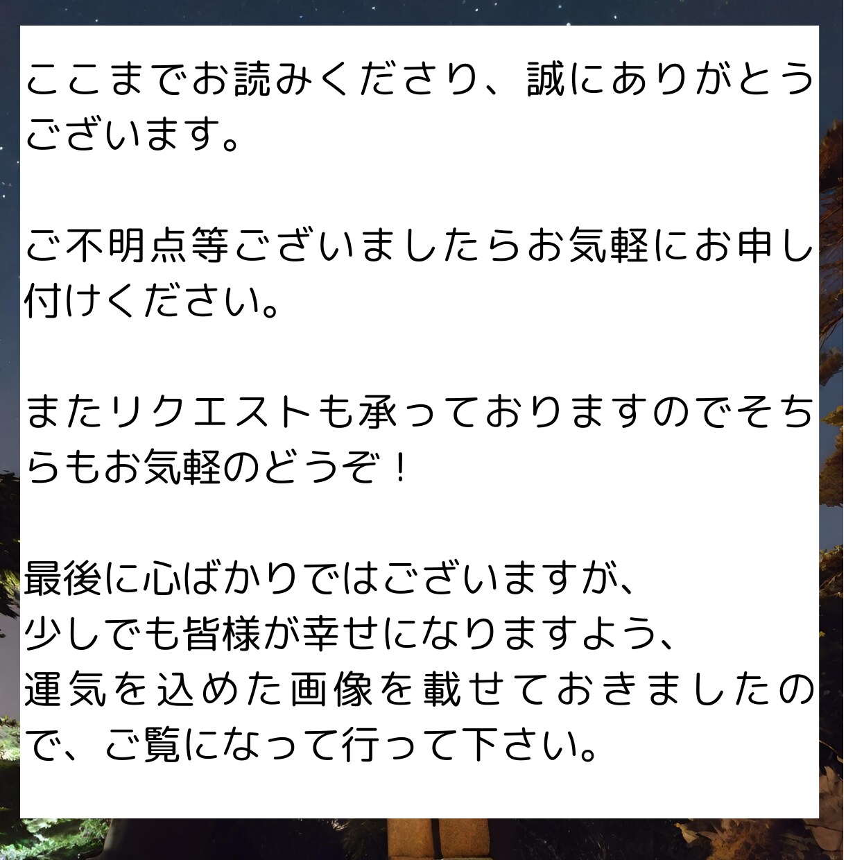 結婚して幸せな家庭を築く未来を授けます 霊視鑑定実績12.000件の巫女が事細かにお伝えします イメージ7