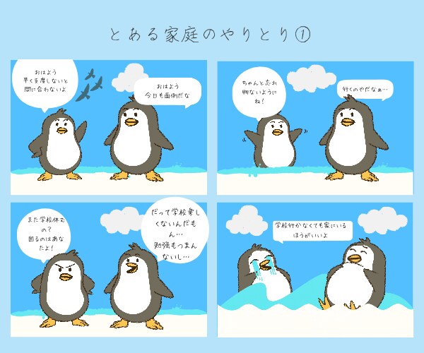 小学生の子育て大変ですよね。あなたのお悩み聞きます 私も子育て中!親も子も気楽になれる方法を一緒に探しませんか? イメージ2