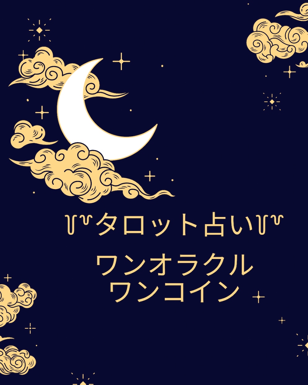 今のあなたに必要なメッセージをお届けします ワンコイン、ワンオラクルで小さなヒントをお届けします♫ イメージ1