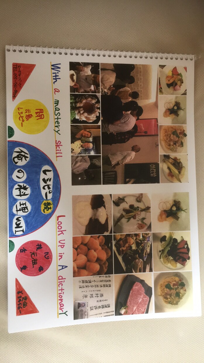 主婦からプロまでレストランの美味しい味が出せます 味わい深い手作りレシピー本‼️主婦からプロまで イメージ1