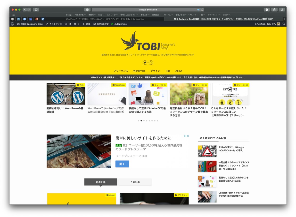 実績多数のマーケター&デザイナーがブログ制作します 綺麗なだけじゃない！Webマーケター兼デザイナーが手掛けます イメージ10