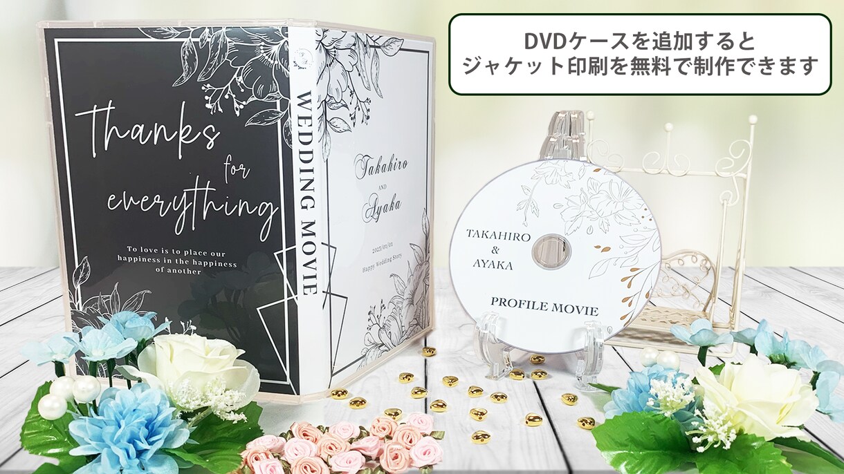 自作結婚式ムービーのDVDを作成します 【即日対応可能】送料無料でDVDレーベル制作まで無料でできる イメージ6