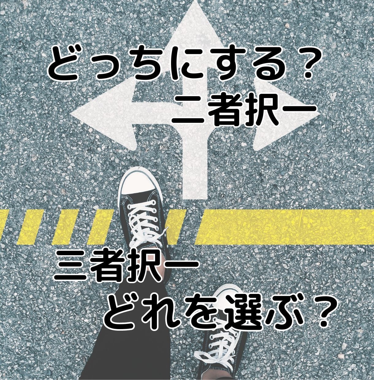 二択・三択OK｜あなたに最適な未来を占います 選択肢ごとの未来を比較し、あなたに合う答えを導きます。 イメージ2