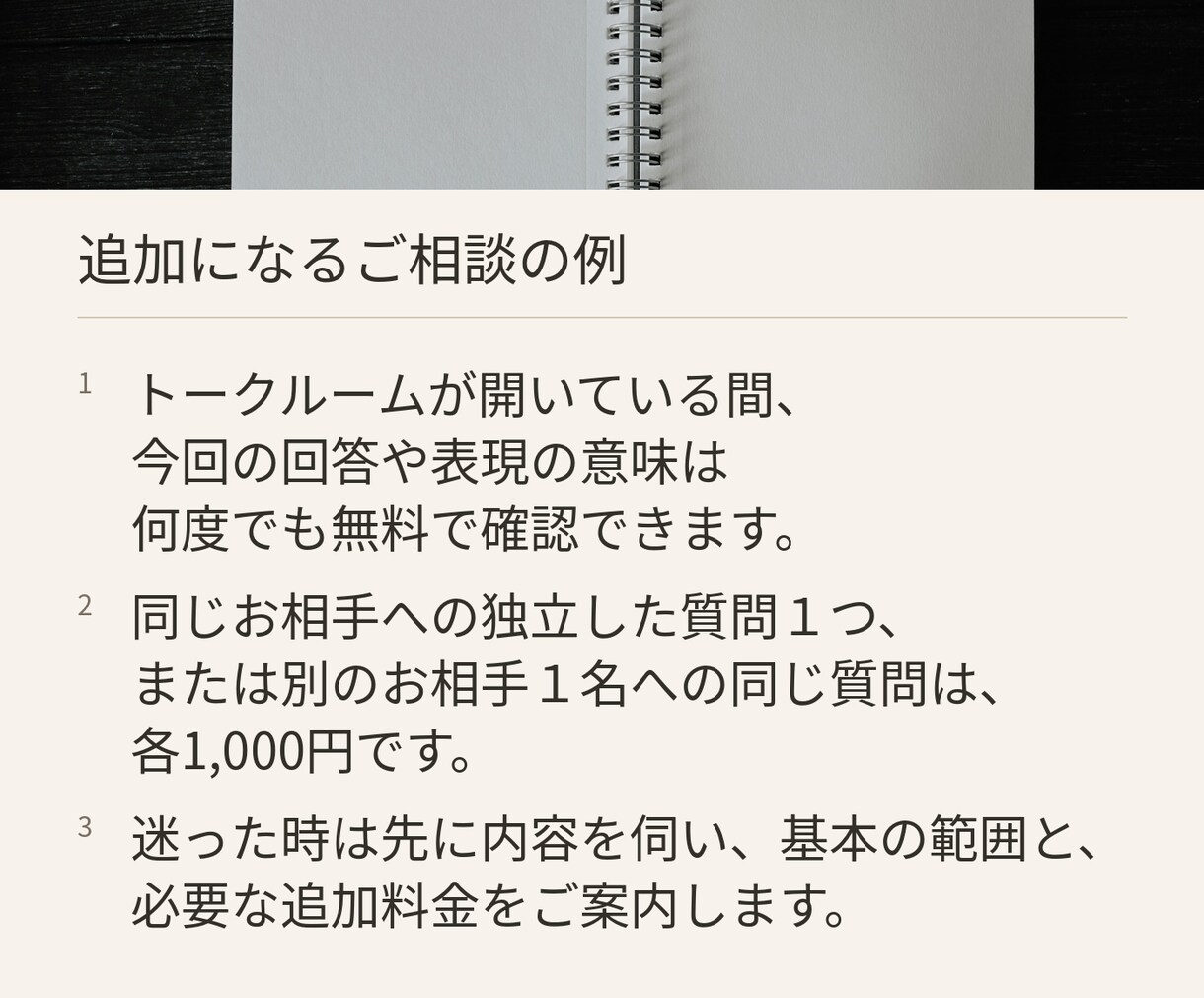 相手の気持ち・本音と片思いの恋を霊視鑑定します 脈あり？なぜそっけない？本音と恋の進め方をお伝えします イメージ6