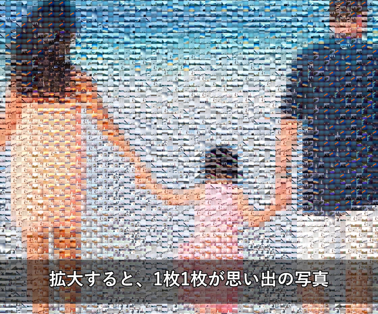 思い出の写真でフォトモザイクアートを作ります ウェルカムボード・両親への贈呈品・退職や卒業の記念に。 イメージ3