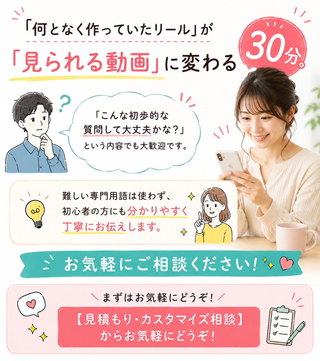 Instagramリール添削伸びない原因改善します SNS運用のプロがバズるリールの構成教えます！ イメージ9