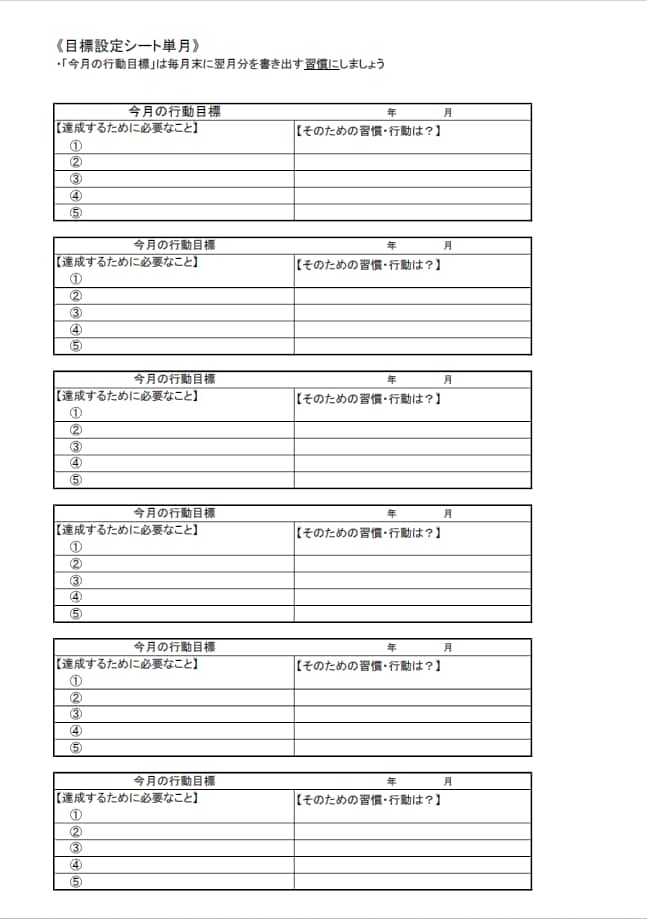 モチベーションを維持できる目標設定を一緒にします 三日坊主、継続できない問題を解消。目標設定迷子にならない！ イメージ6