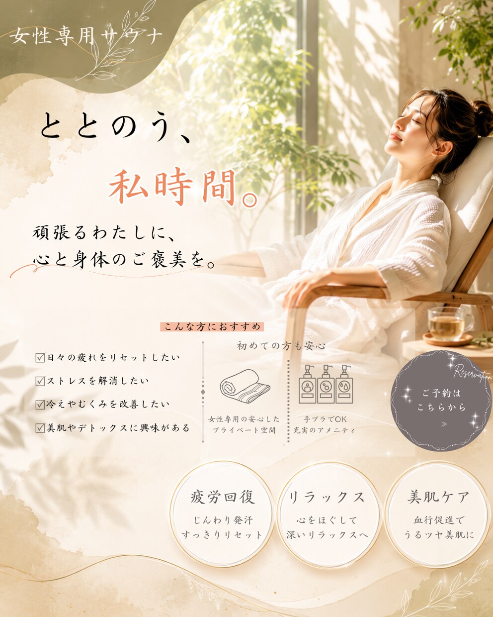 美容サロン専門｜集客・求人・SNS画像を制作します 女性目線×集客設計で 「予約される」デザインへ イメージ9