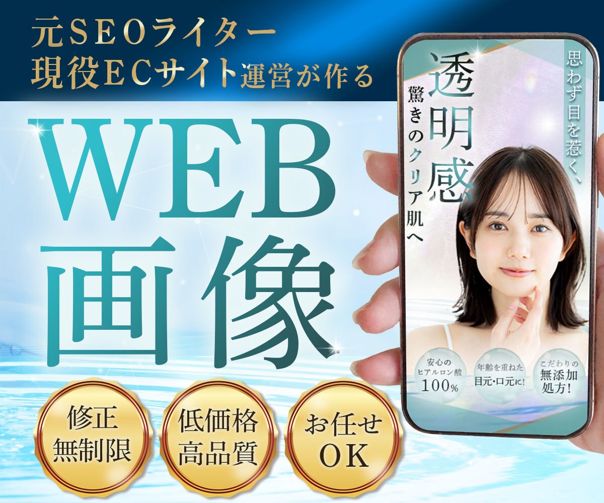 高品質！クリックされるバナーをデザインします 初心者さんも安心！魅せるバナーで集客サポート イメージ1