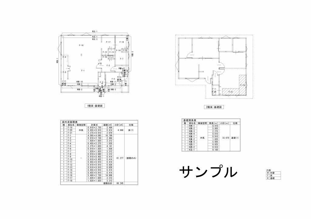 住宅の省エネ計算（外皮性能計算）致します 外皮性能Ua値、ηAC値を計算します。 イメージ9