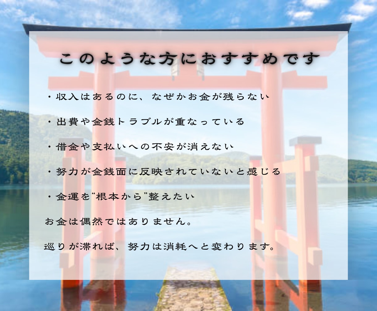 金運上昇◆収入・臨時収入に関わる流れを霊視します 【お金の巡りが変わる】金運が動くタイミングを詳細鑑定 イメージ2