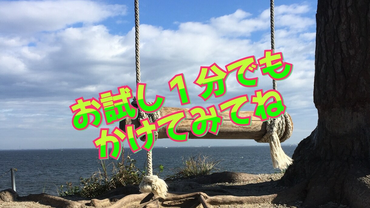 何かにつまずいてる方、今すぐ何でも話せます お気軽に一分でもお試しください！雑談・悩み・暇つぶしに♪ イメージ2