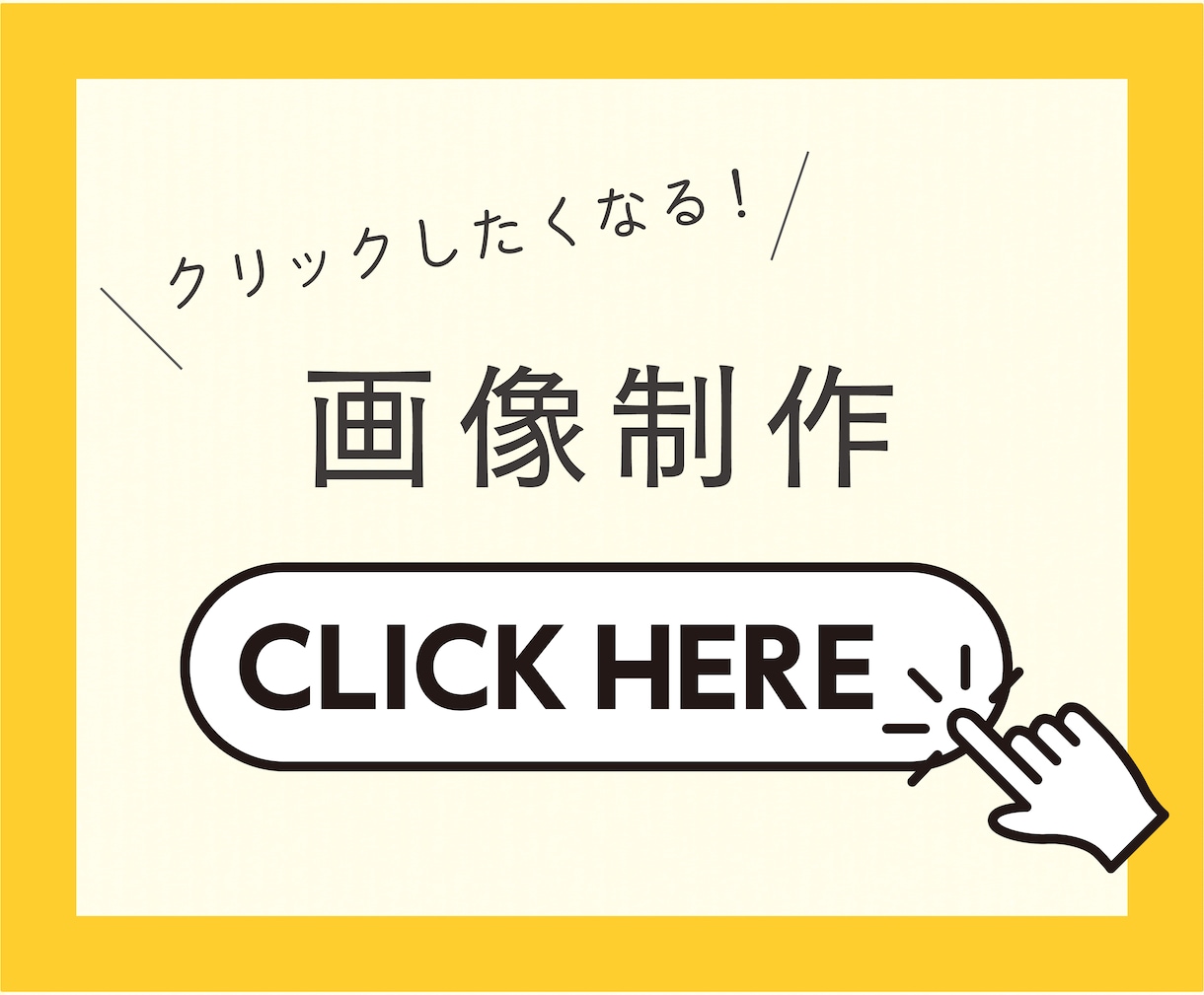 目を引くバナー制作します 目を引くWEB用画像を丁寧に制作します。 イメージ1