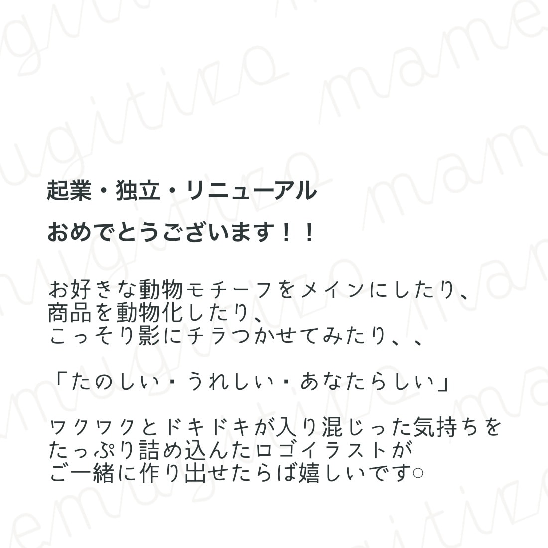 自営・作家さんへ◌ザ・手描きロゴイラスト◌描きます 〜商用◎PNG形式ならではの◌絵本のようなゆるい線の醍醐味〜 イメージ2