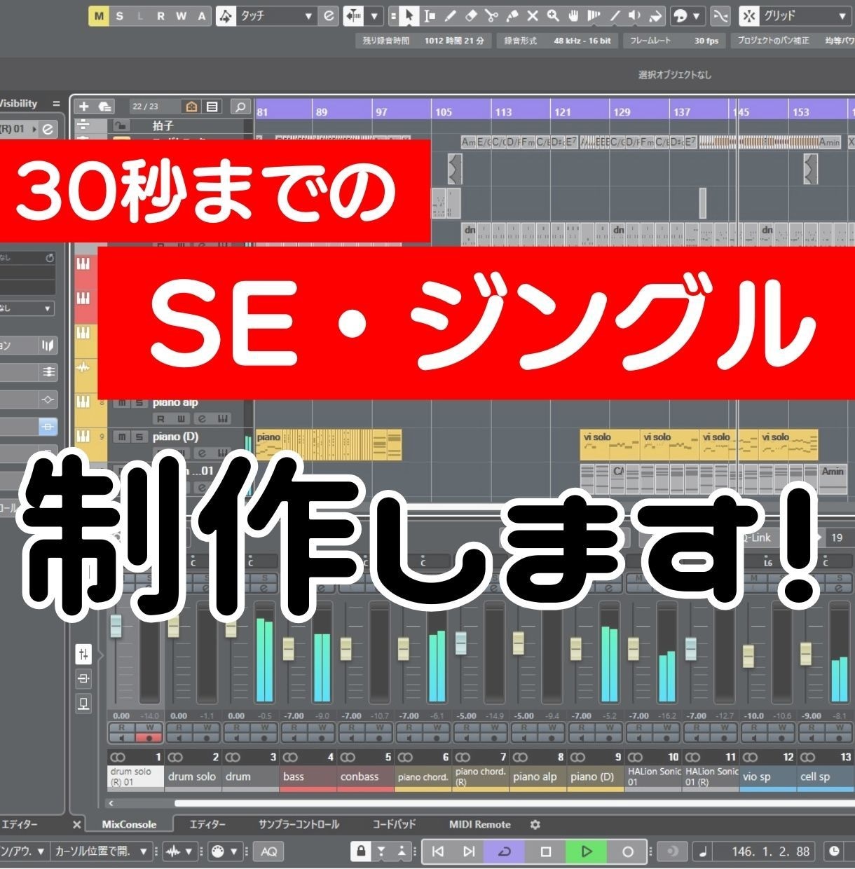 商用可能なSE、ジングル作ります 他にはないオリジナル音源で差をつけましょう イメージ1