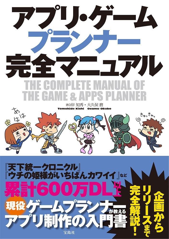 ゲームプランナーを目指す人を全力サポートします 現役クリエイターが就職に必要な知識をアドバイス！ イメージ2