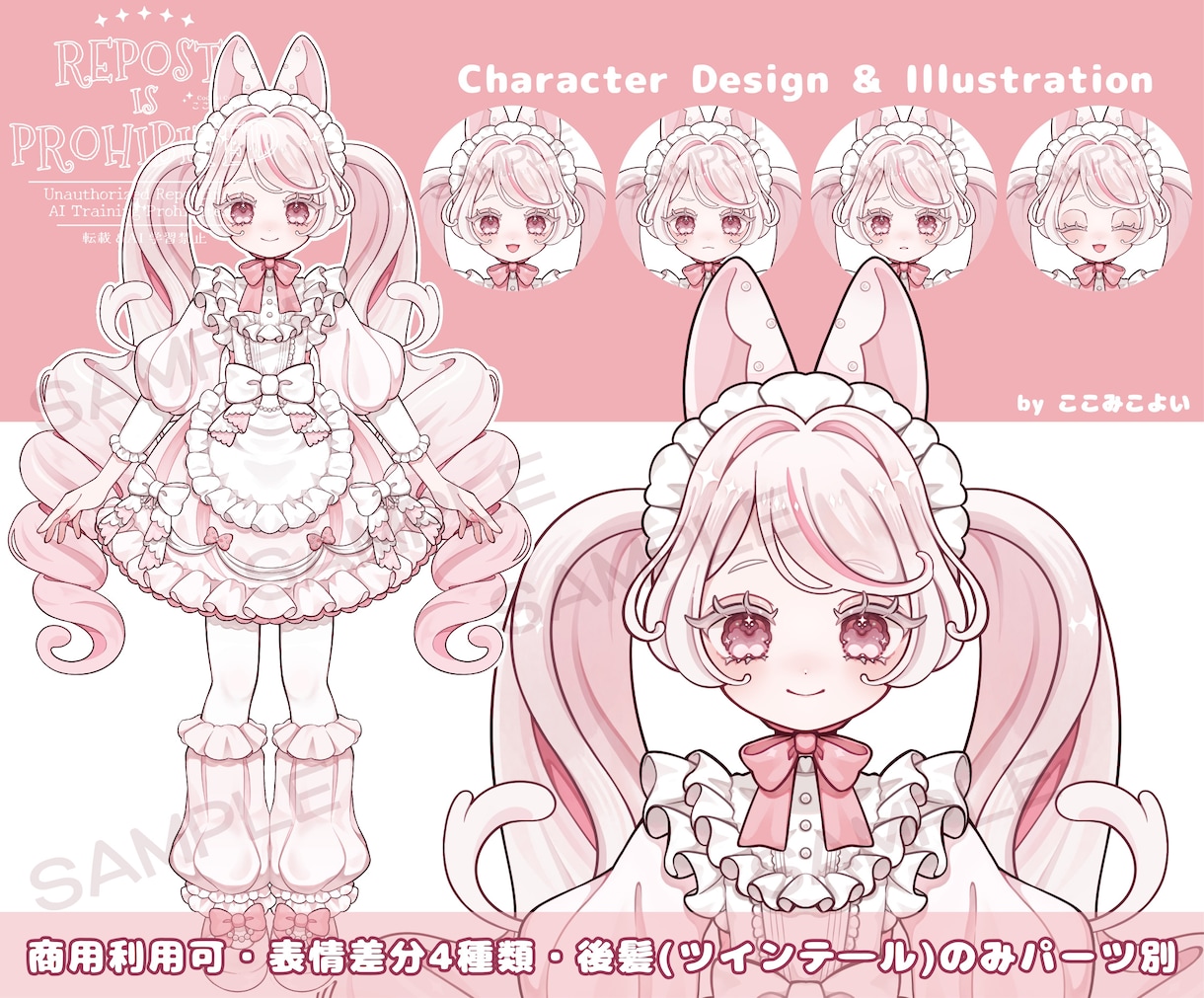 限定１点◆白+ピンク うさぎの女の子販売します ◎商用利用可能　Vtuber魂募集/配信活動/TRPGなどに イメージ1