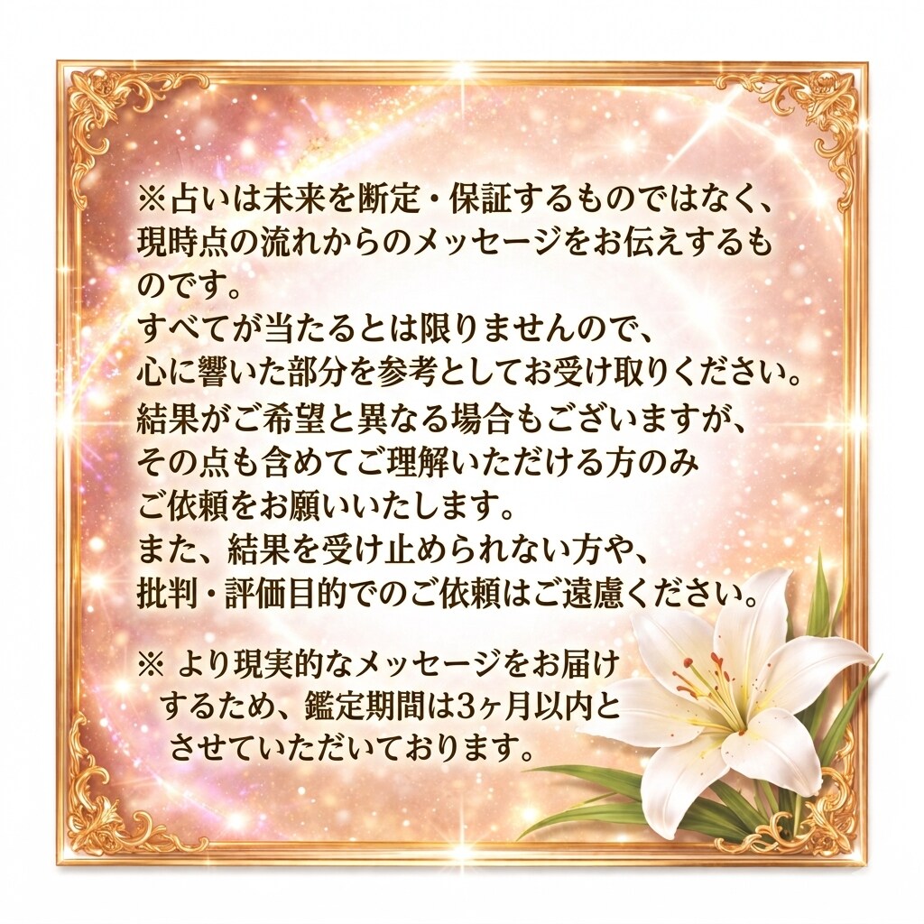 恋愛ごとなんでも承ります 2人はどうなるのか、好きな人は振り向いてくれるか、など イメージ4
