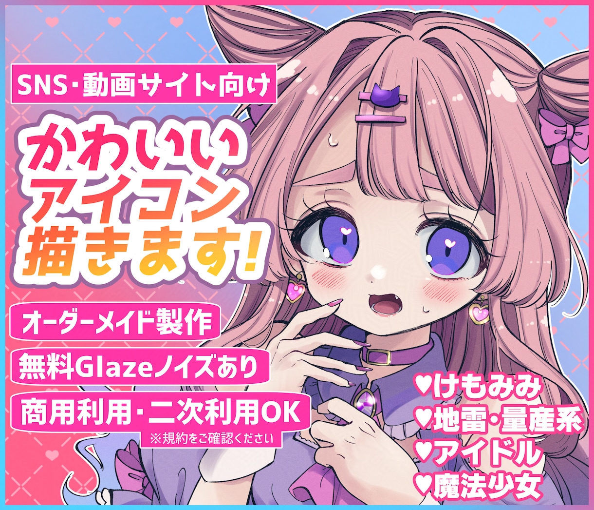 かわいい女の子のアイコン描きます アカウントの"顔"はかわいく！SNSやyoutubeなど イメージ1