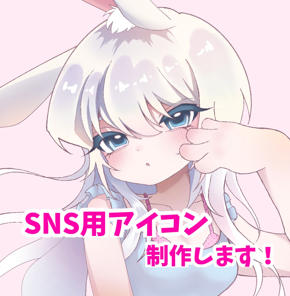 目を引く可愛い女の子を描きます SNS用アイコンを制作いたします♪ イメージ1