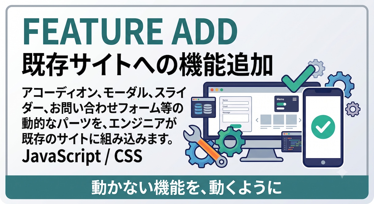 HTML/CSS/JavaScriptの修正します 「崩れた」「動かない」のお悩みを迅速・丁寧に解決！ イメージ5