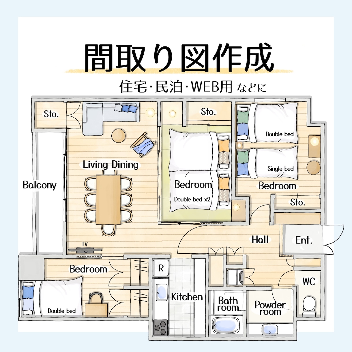 優しいイラスト間取り図を作ります 住宅･民泊･WEB広告用に、手描きでオリジナル図面を作ります イメージ1