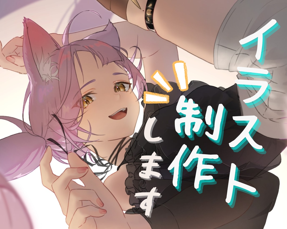 ご希望のイラストを制作いたします 魅力のある一枚イラストお描きします イメージ1
