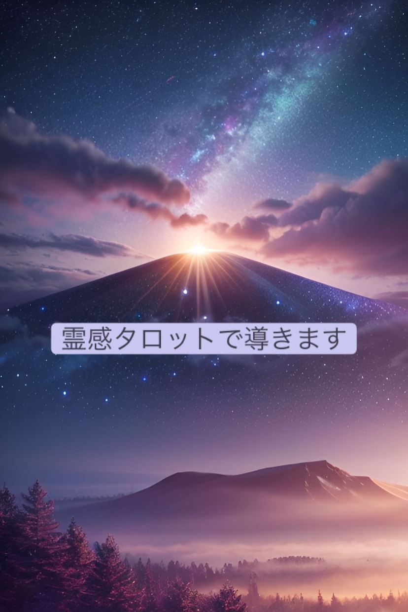 ねぇねぇちょっと聞いて…そんな貴方のお悩み伺います 誰かに苦しい心の内を聞いてほしい時、しっかりと受け止めます。 イメージ1