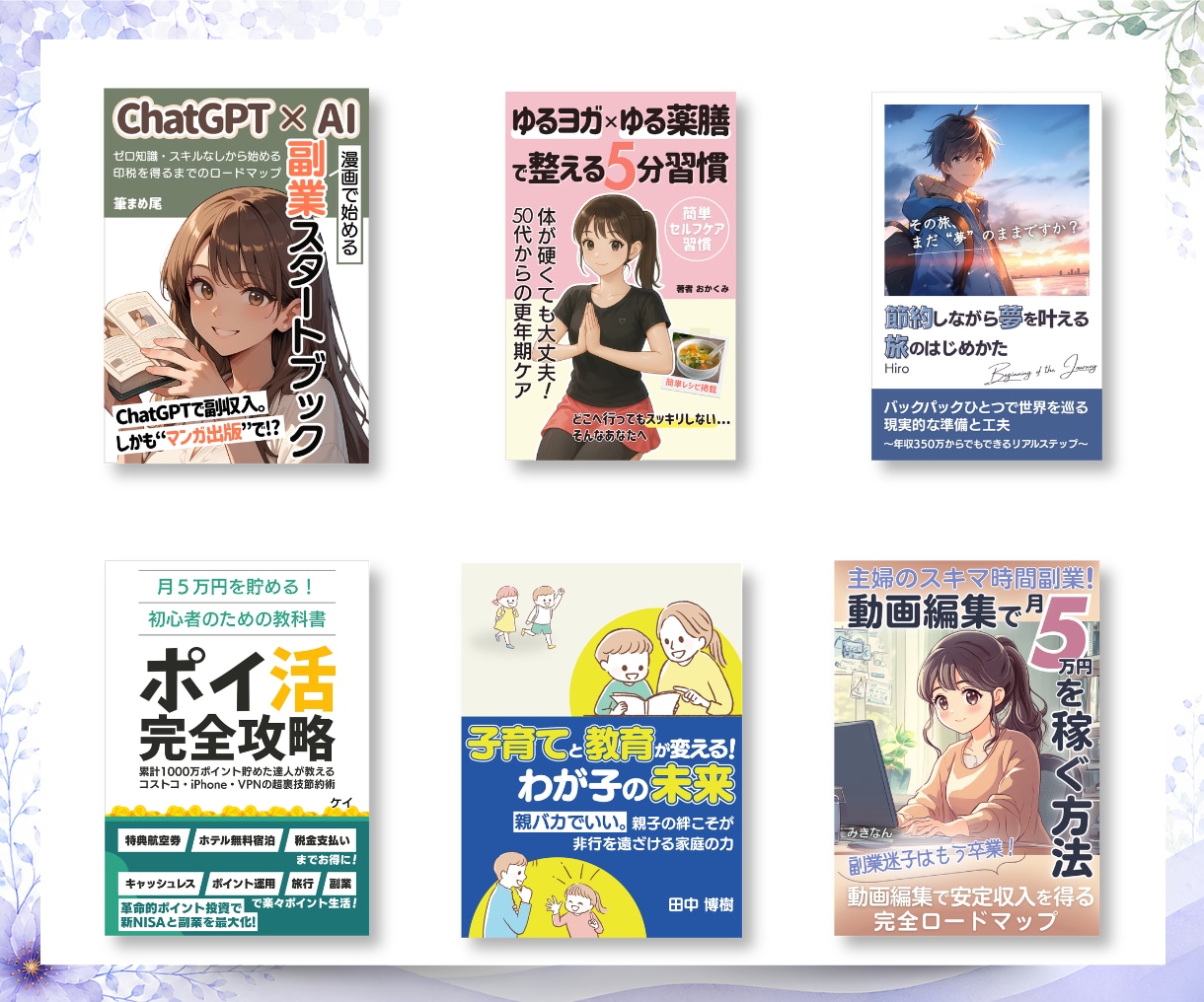 2案納品｜Kindle表紙デザイン作成します ABテスト可能｜修正回数無制限｜イメージがなくてもOK イメージ5