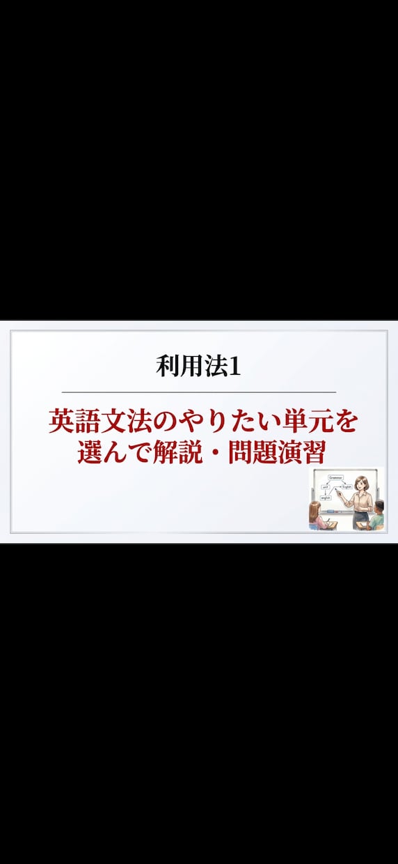 大人の英語初級者向け◎英文法の解説・演習をします 中学英語文法に関する質問・解説・問題演習。勉強の仕方など。 イメージ2