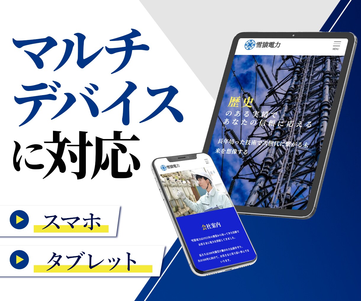 ホームページの調整・修正・更新をサポートします 高品質かつスピーディーに対応させていただきます。 イメージ2