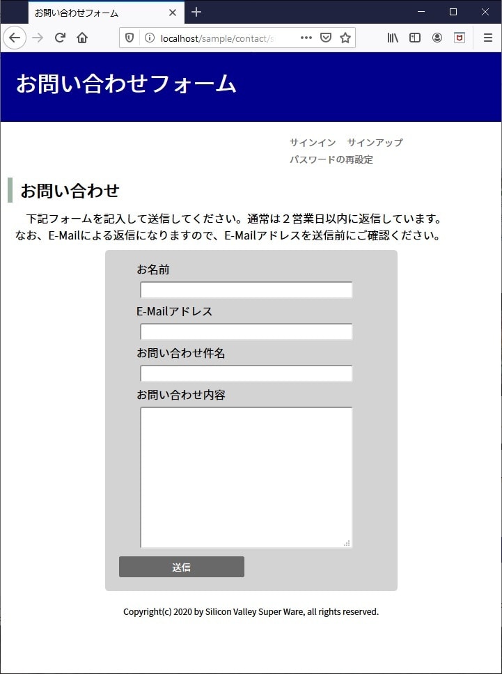 簡単に利用できるお問い合わせフォームを提供します 無料から利用できるシンプルお問い合わせフォーム イメージ1